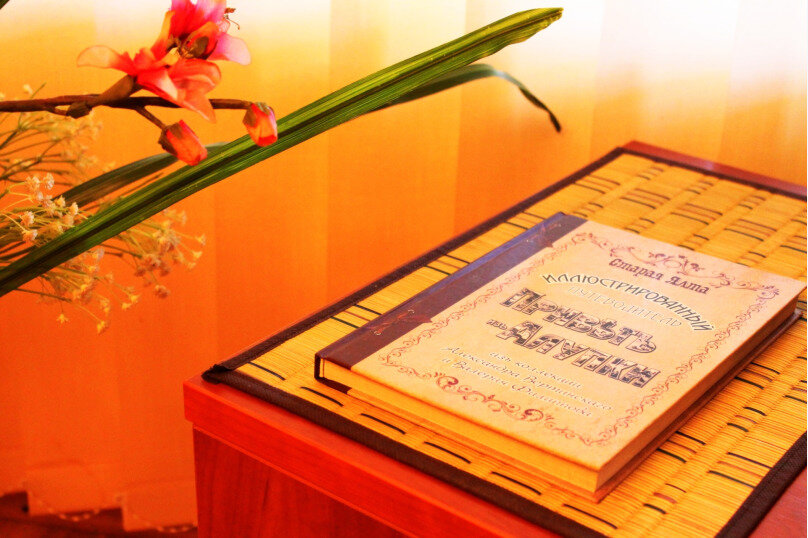 Гостевой дом Радмир Алупка-113