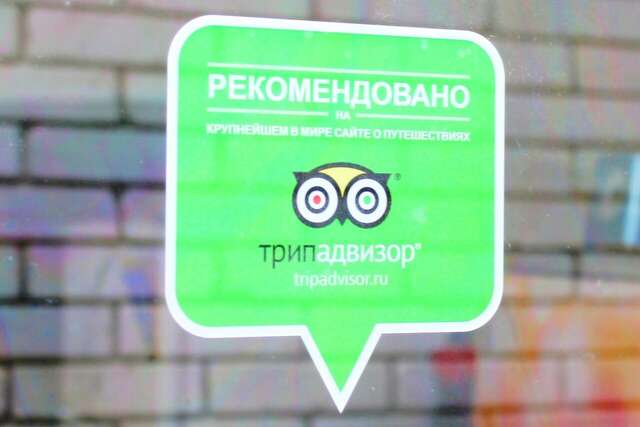 Гостевой дом Радмир Алупка-70