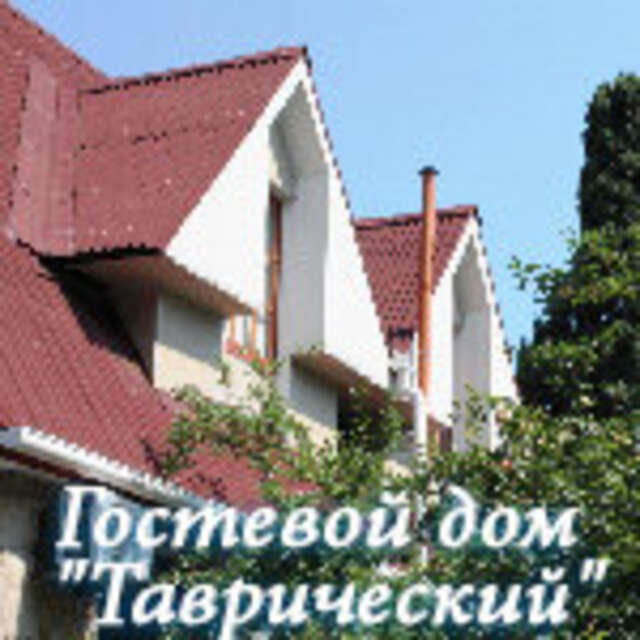 Гостевой дом Радмир Алупка-62